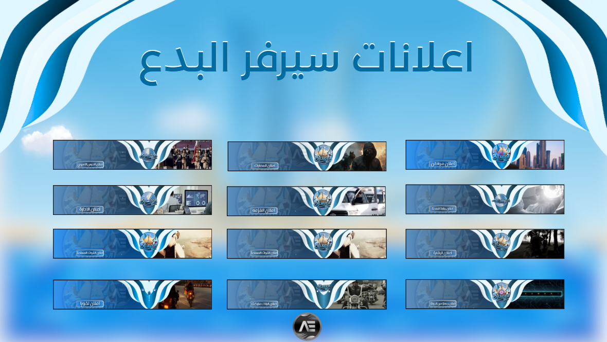 اعلانات فايف ام 10 صور متحركه