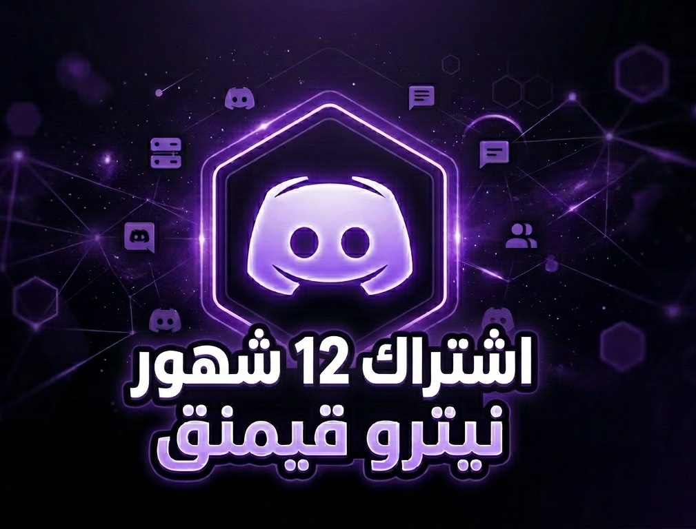 نيترو سنه كامله قيمنق