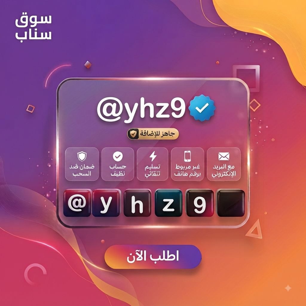 يوزرات انستا رباعية للبيع  Instagram 4-Letter Username