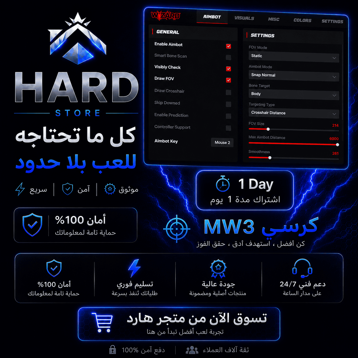كرسي  يوم MW3