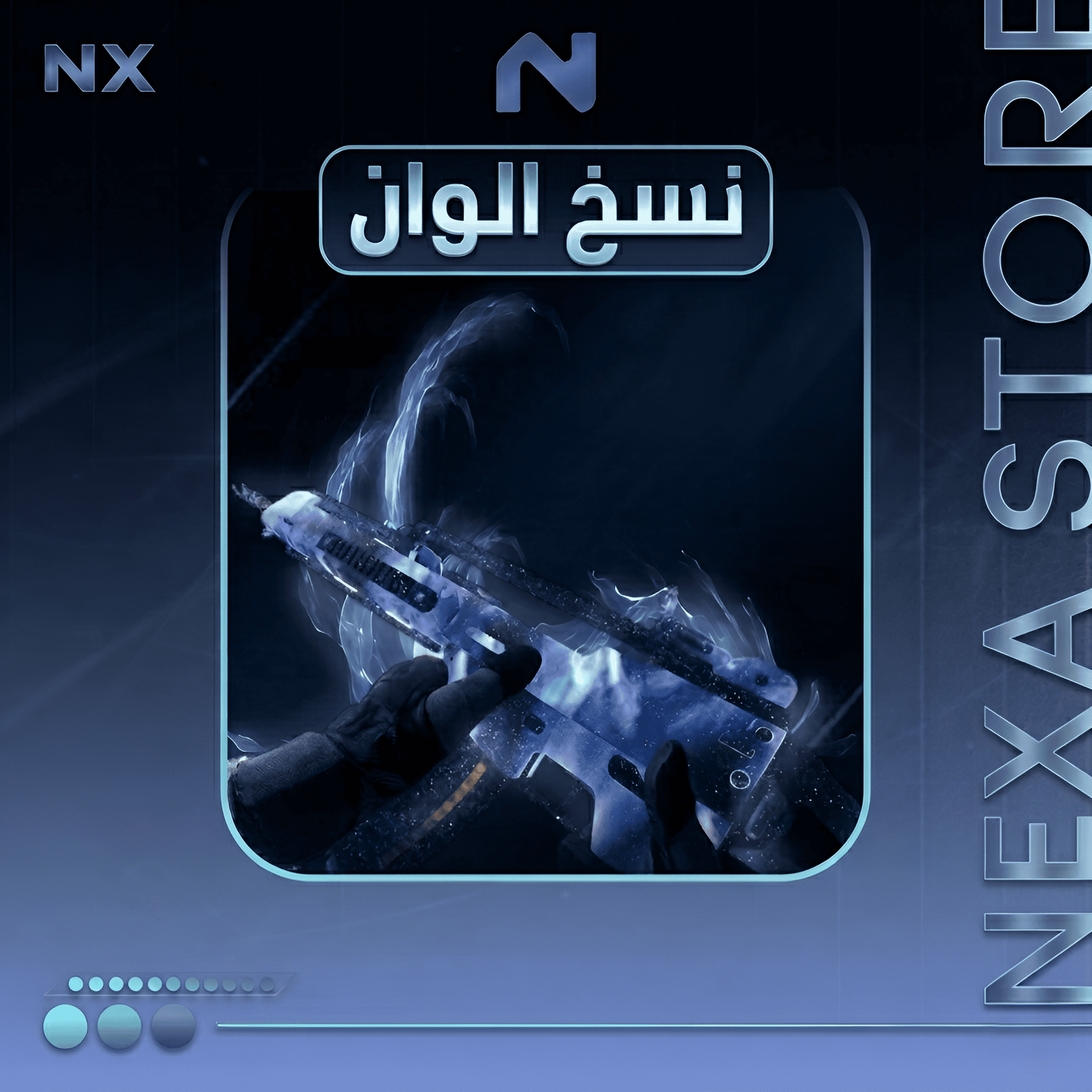 نسخ حزمه لون سكين مجانا من اختيارك