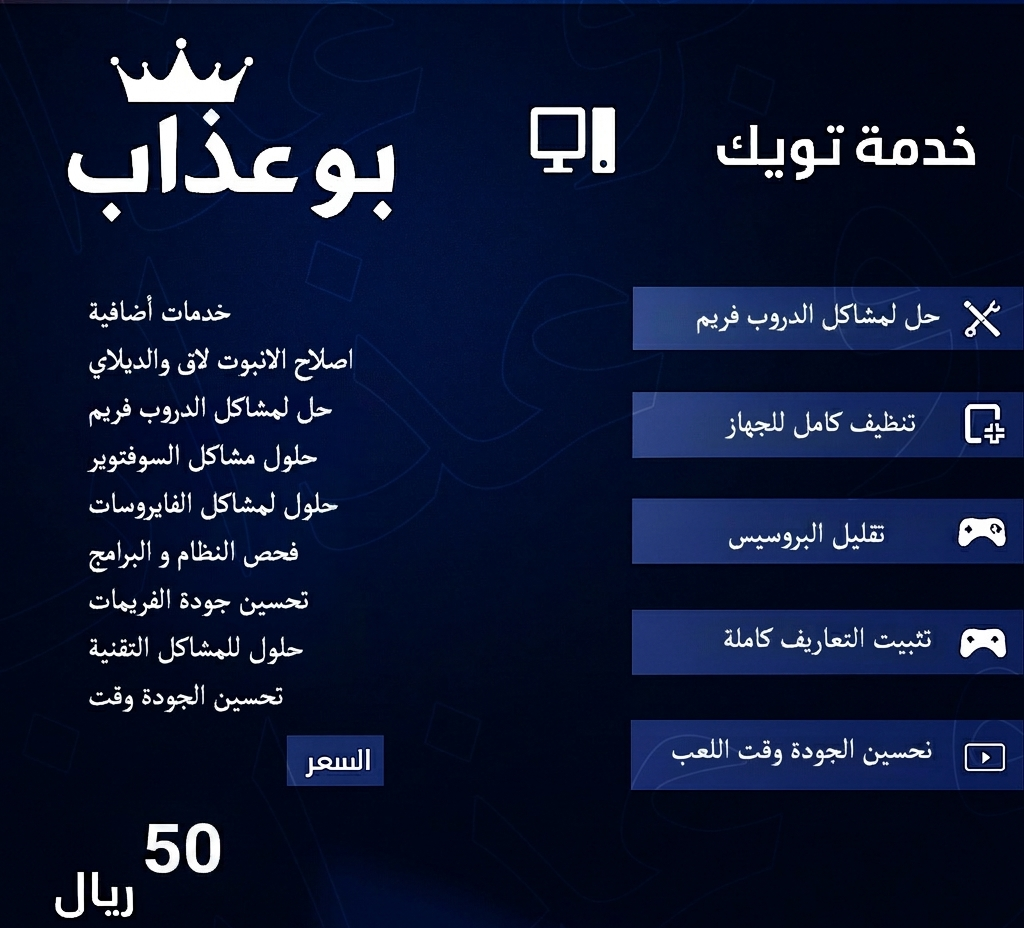 تويك متوسط