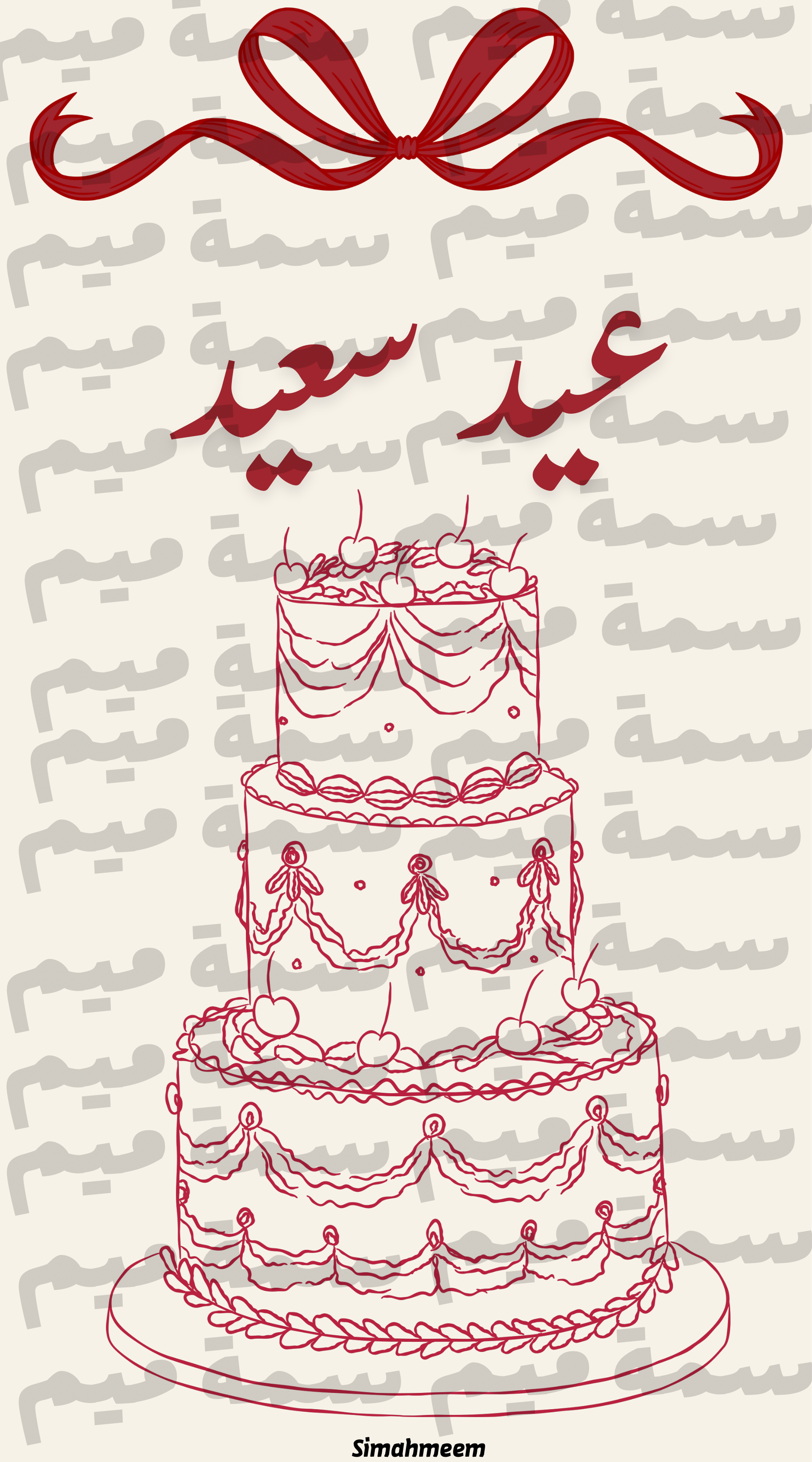 Cake Eid Card
