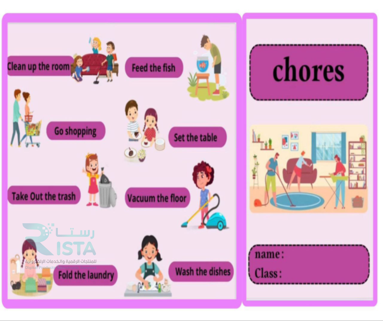 مطوية Chores انجليزي الثالث الإبتدائي