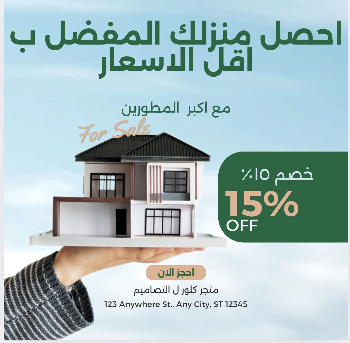 نصمملك إعلانات احترافية 🎯 بأسلوب جذاب يلفت الانتباه، ويعبر عن متجرك أو خدمتك بأفضل صورة. من التصميم البسيط إلى الإبداعي المميز، نخلي إعلانك يوصل رسالتك بقوة ويترك انطباع لا يُنسى. ✨