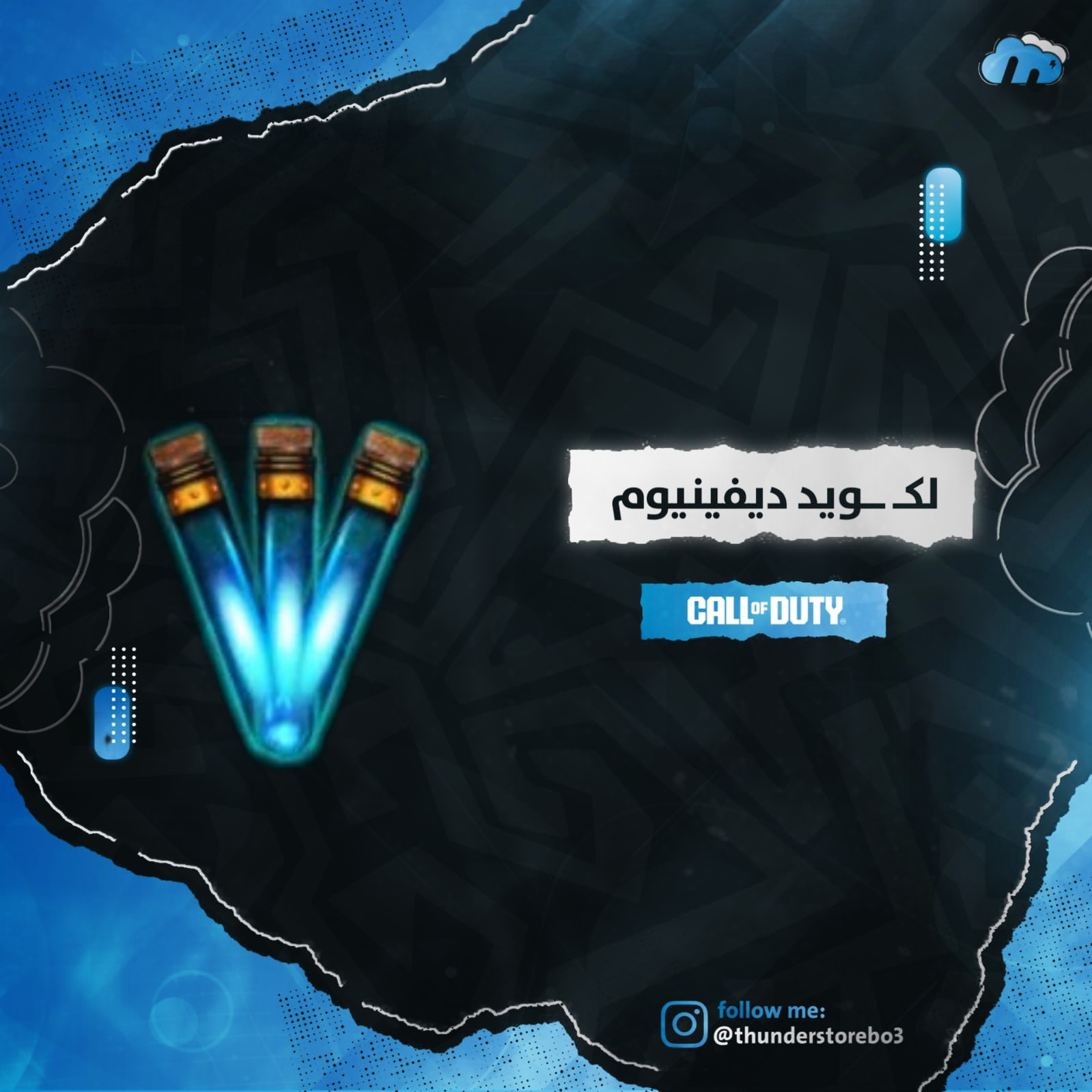 ليكويد ديفينيوم