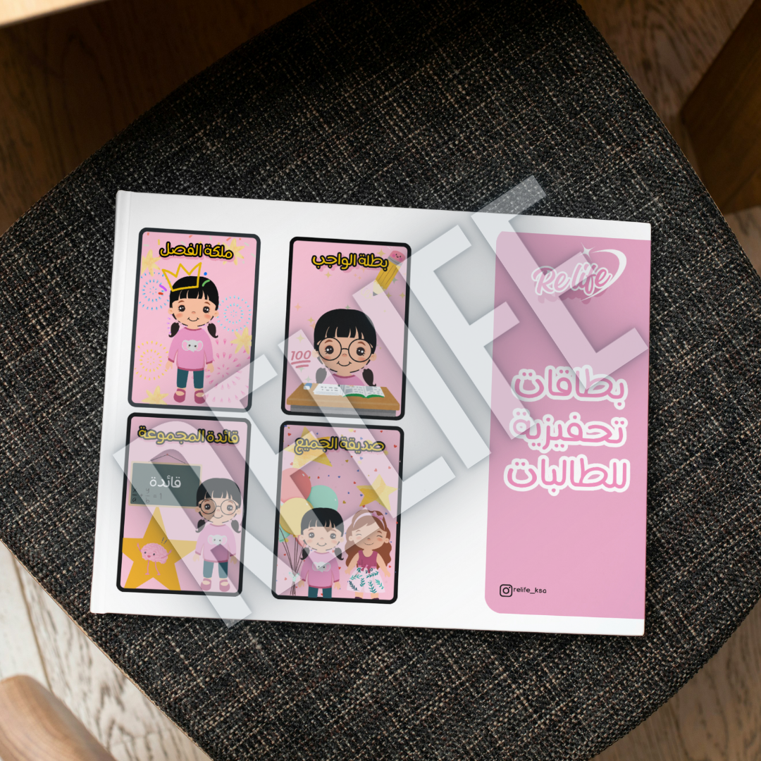 بطاقات نجوم الصف(بنات)