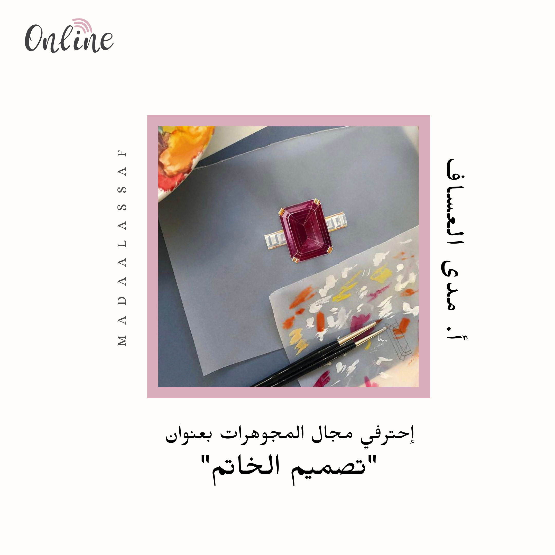 تصميم الخاتم