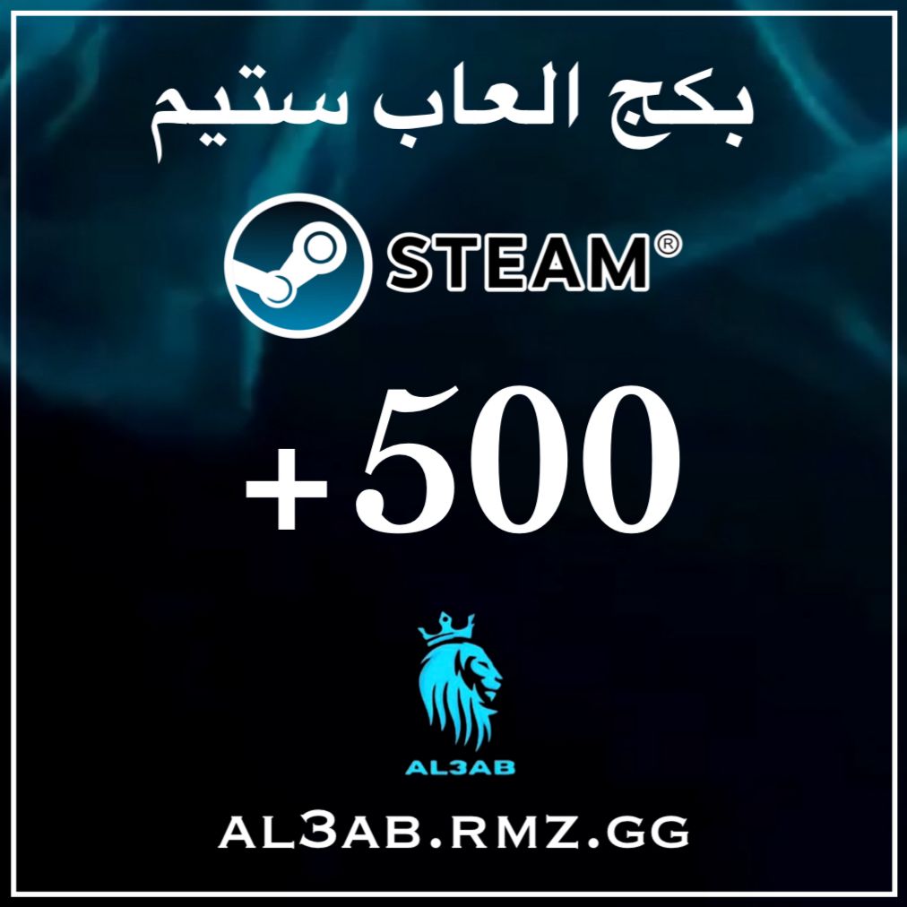 بكج +500 لعبة