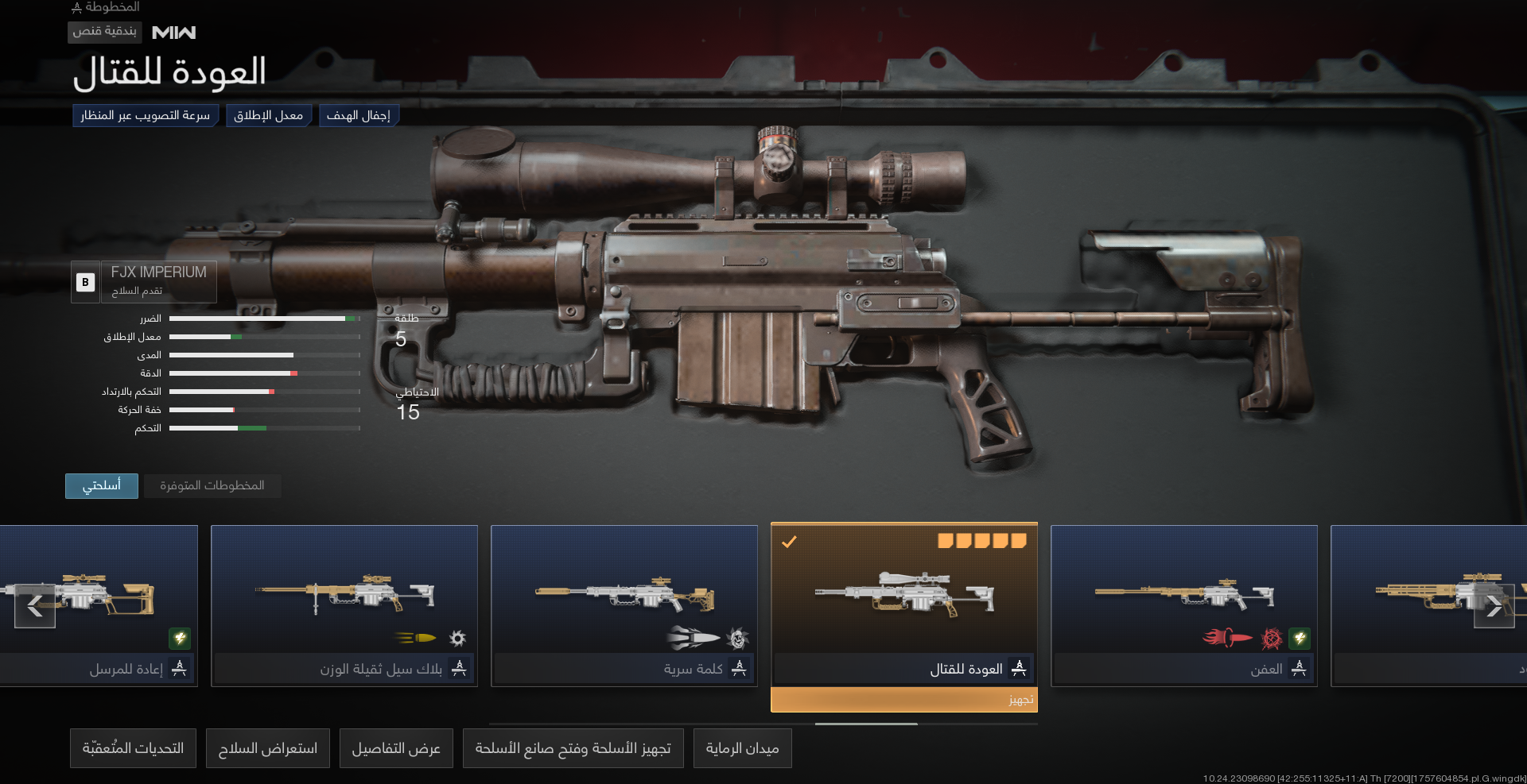 حزمة  من اختيارك في mw3