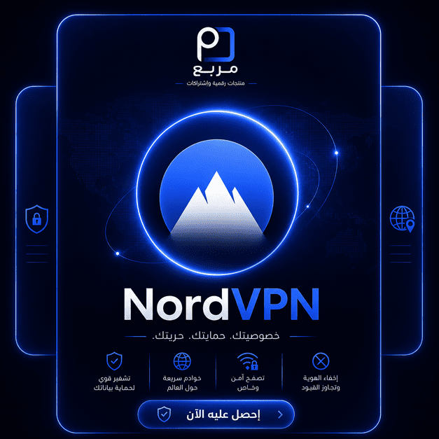 نورد في بي ان - Nord VPN