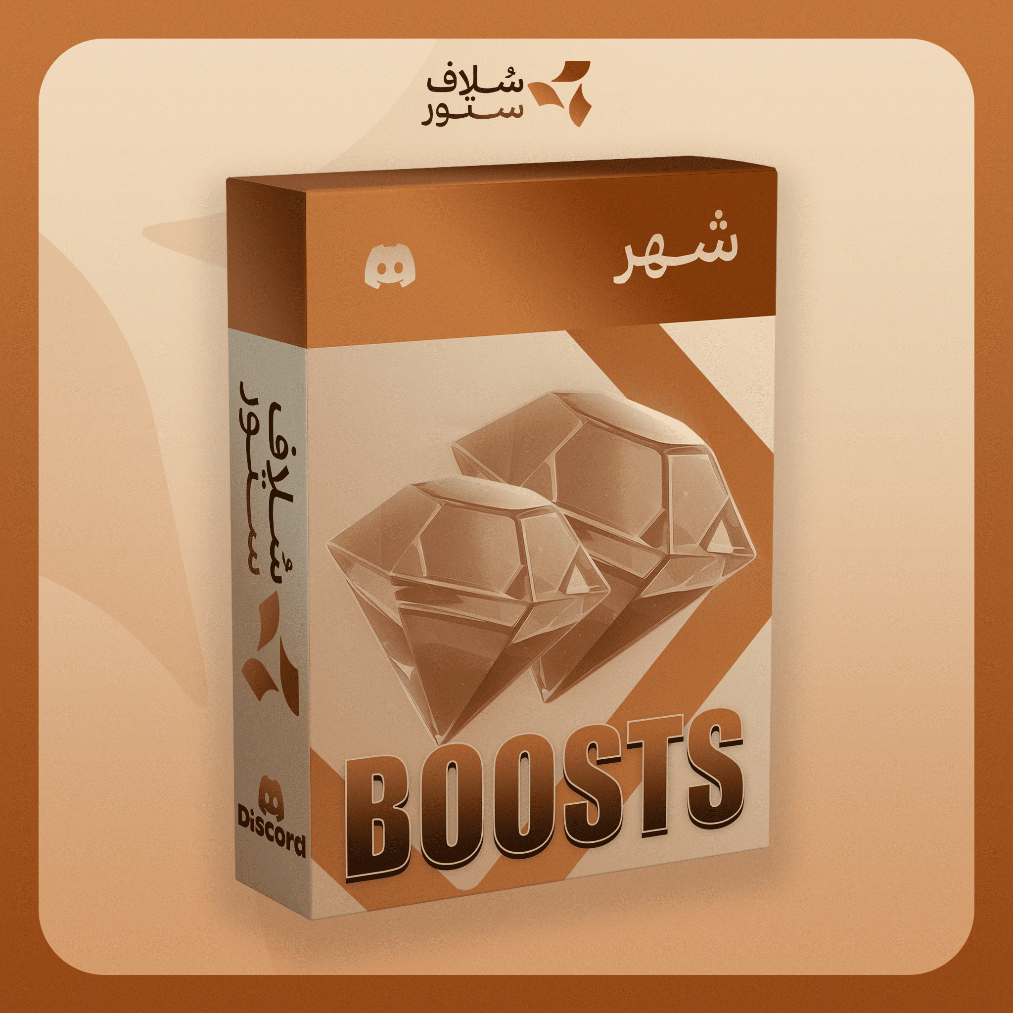 بوستات ديسكورد ( لمدة شهر )