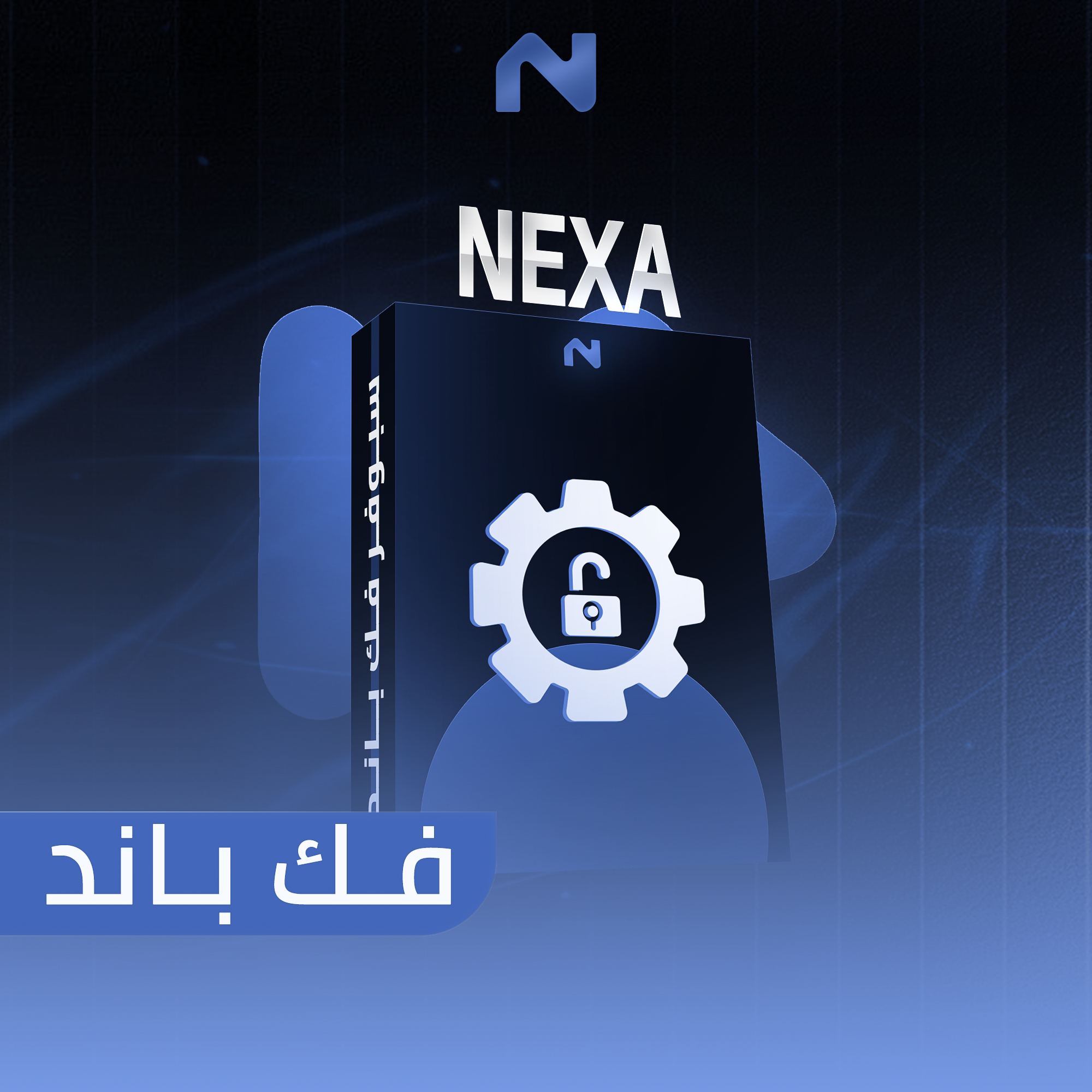 فك باند هاريدوير مدئ الحياة ما يحتاج تشغله الا مره