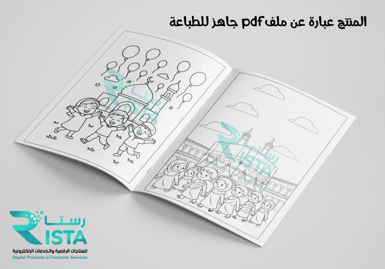 ثيمات أعياد دفتر تلوين عيد الأضحى