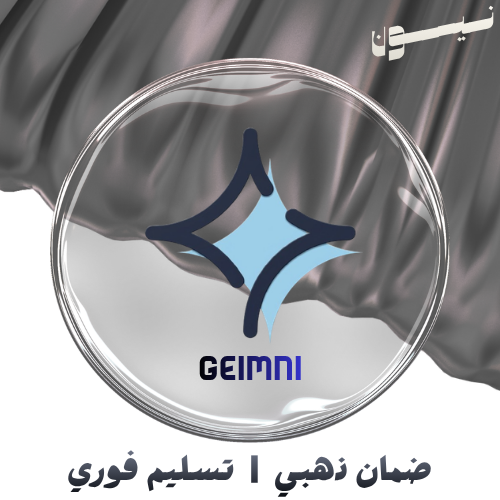 جيمناي خاص