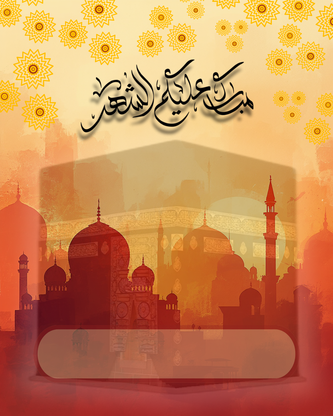 باكج بطاقات تهنئة واستيكارات رمضان الرقمية