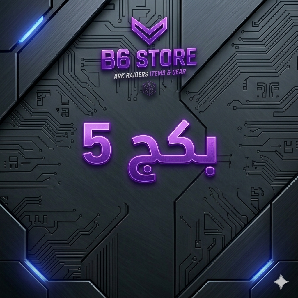 𝐏𝐚𝐜𝐤𝐚𝐠𝐞 𝟓
