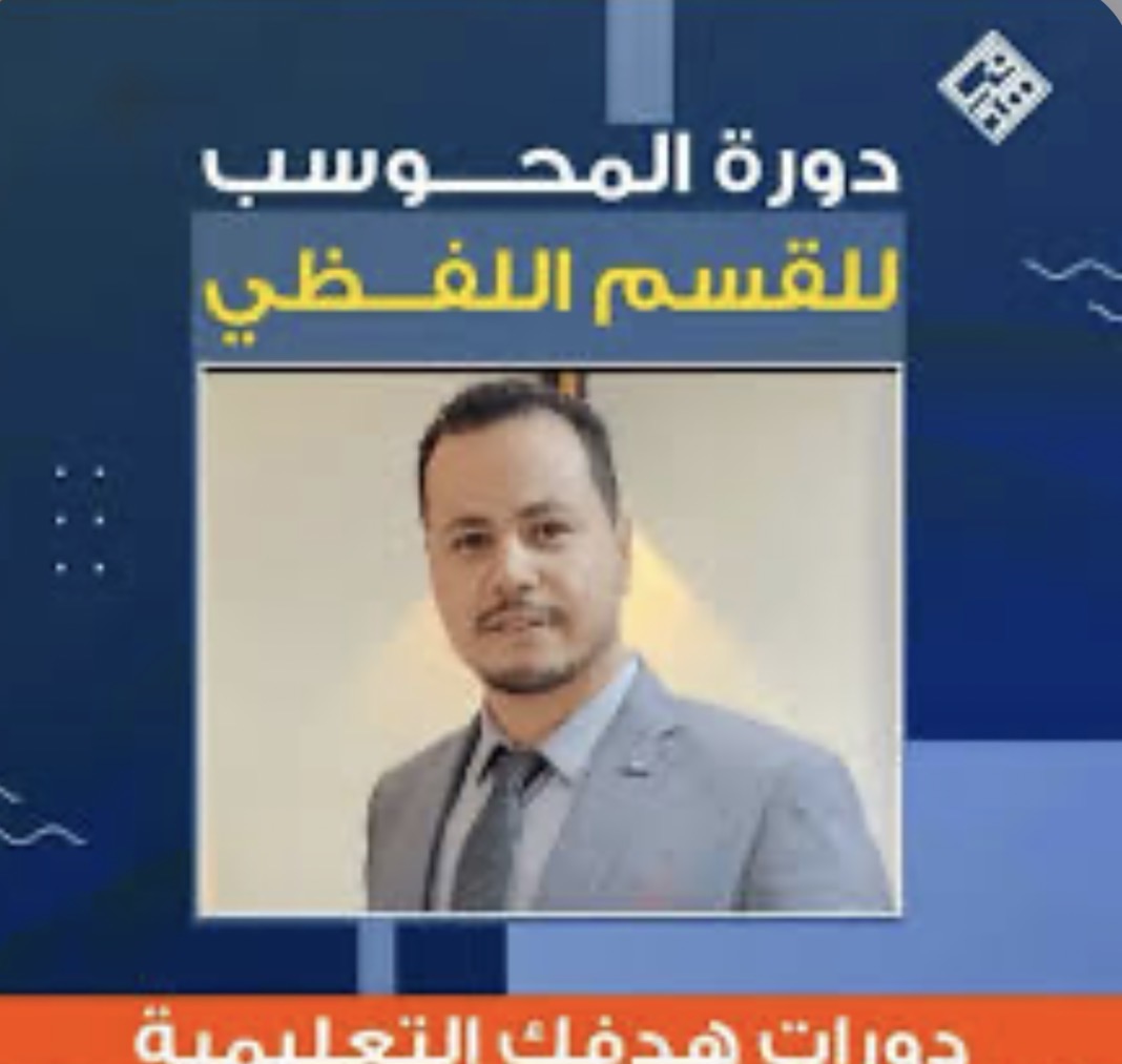 دورة أيهاب الجديدة 2027