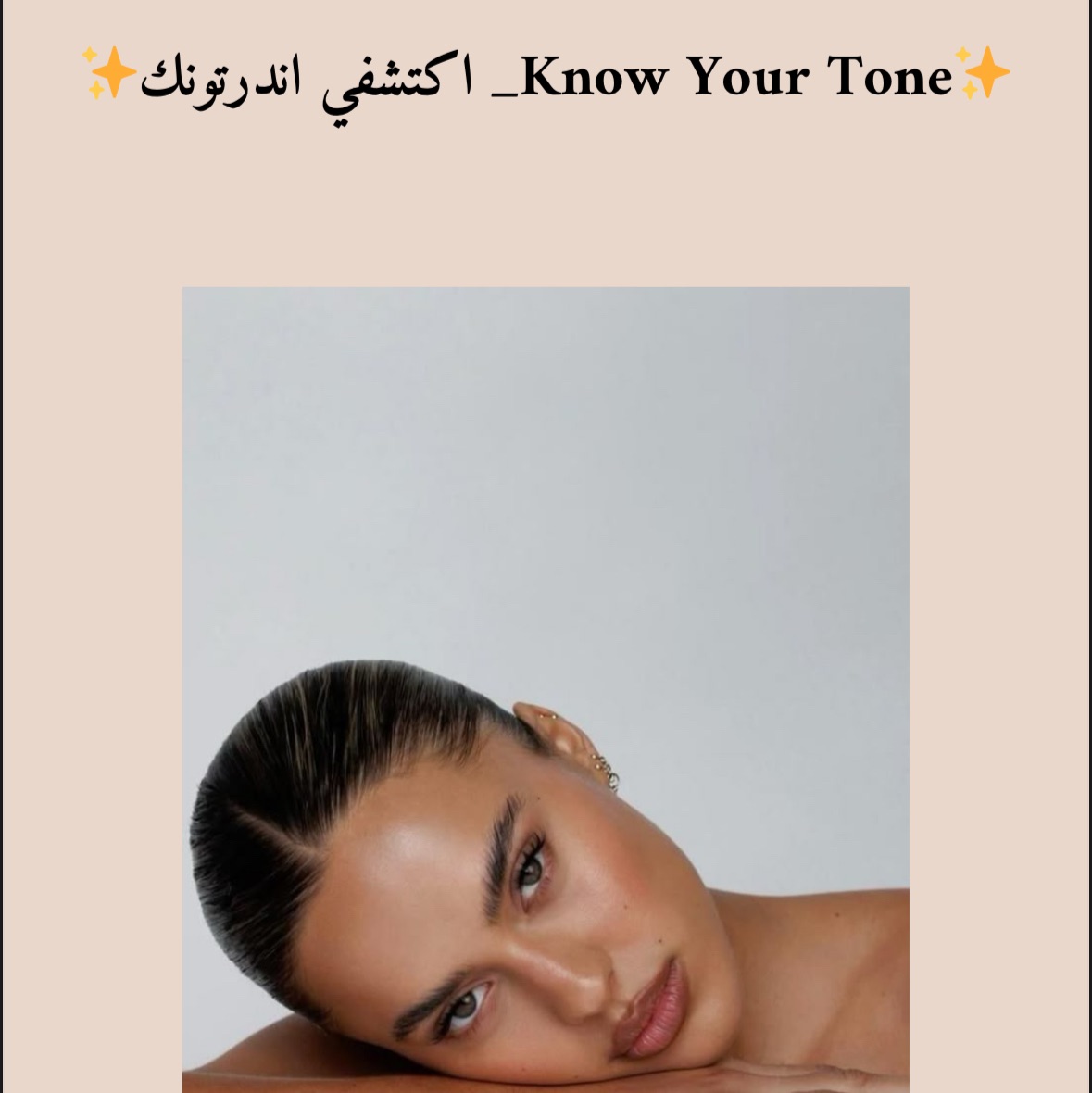 أكتشفي أندرتونك✨