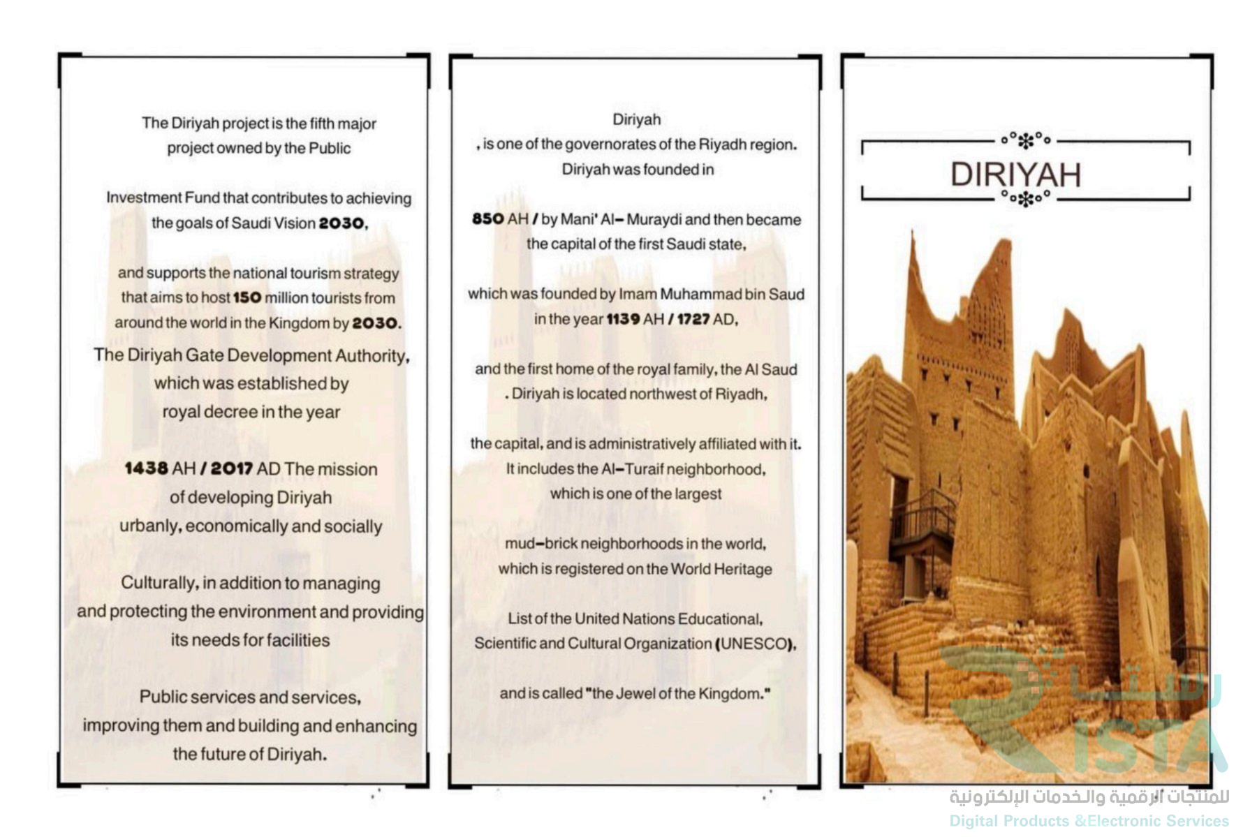 مطوية الدرعية لغة انجليزية رابع ابتدائي  الفصل الدراسي الأول