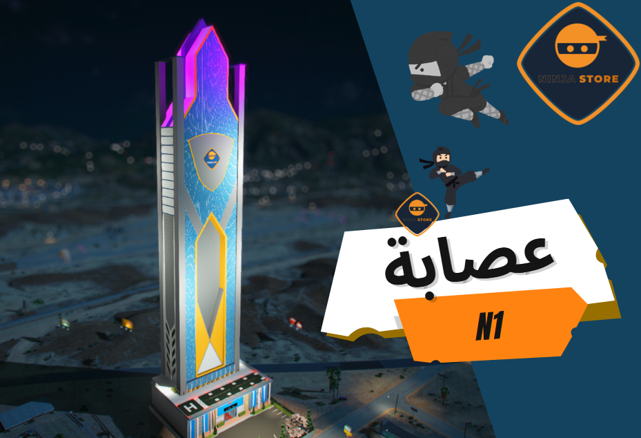 فندق العصابة الاصدار الاول N1