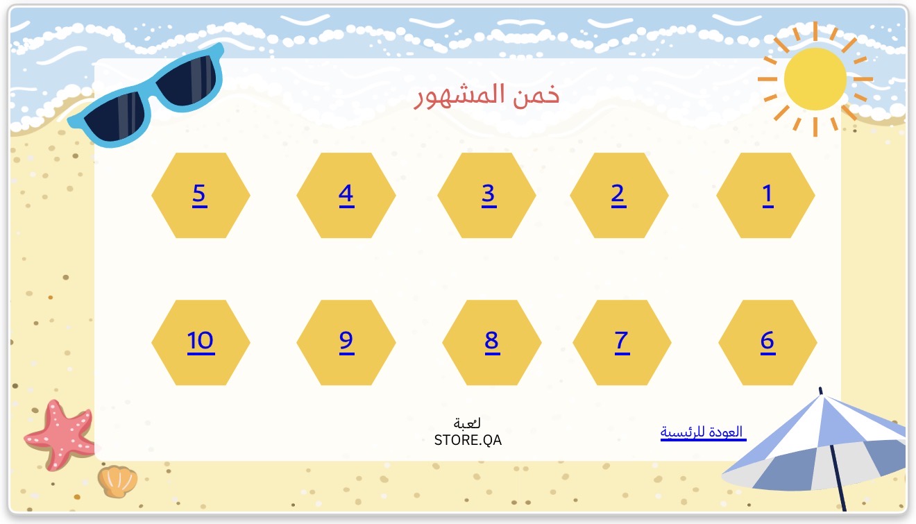 فعاليات الصيف☀️😎