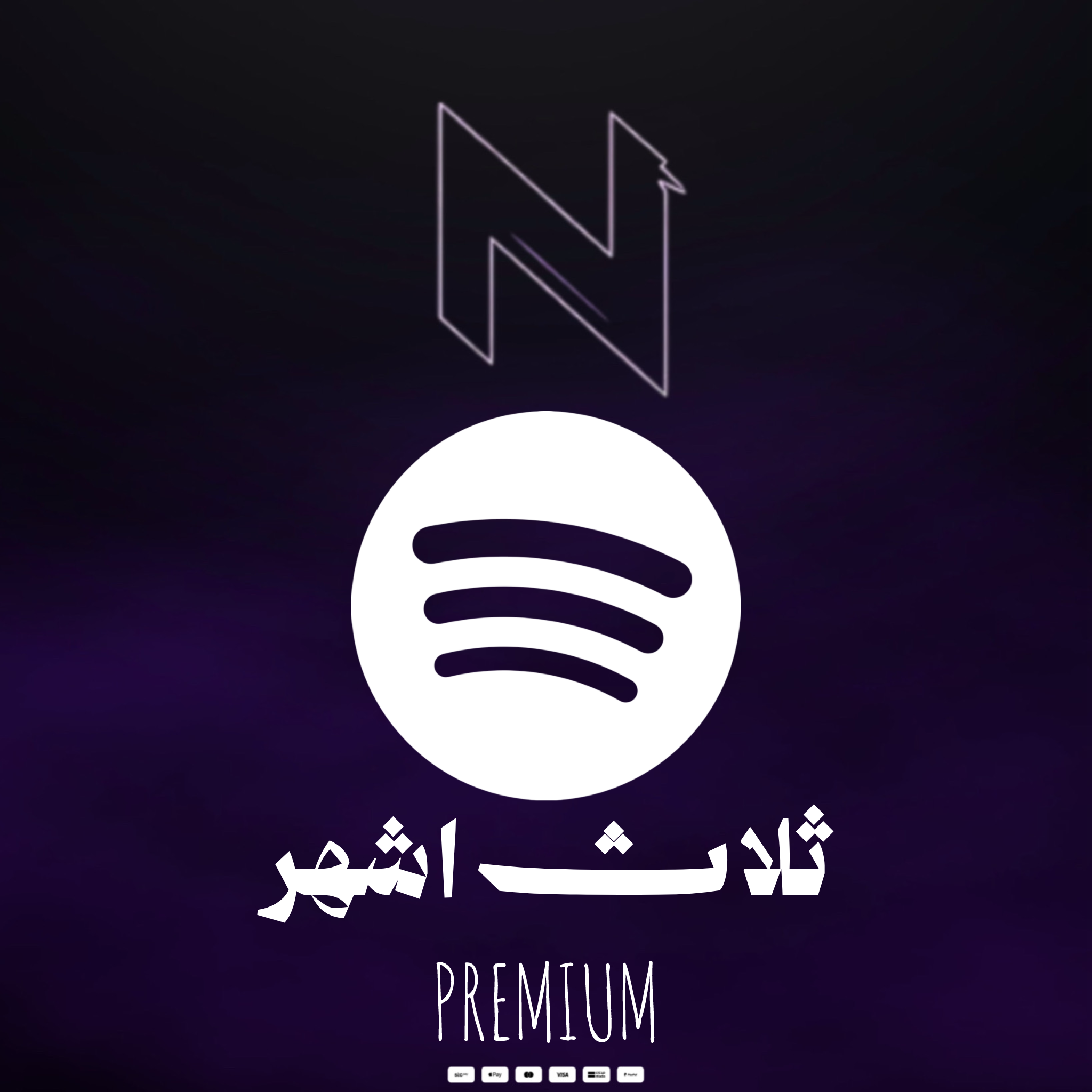 سبوتيفاي برينيوم - 3 شهور