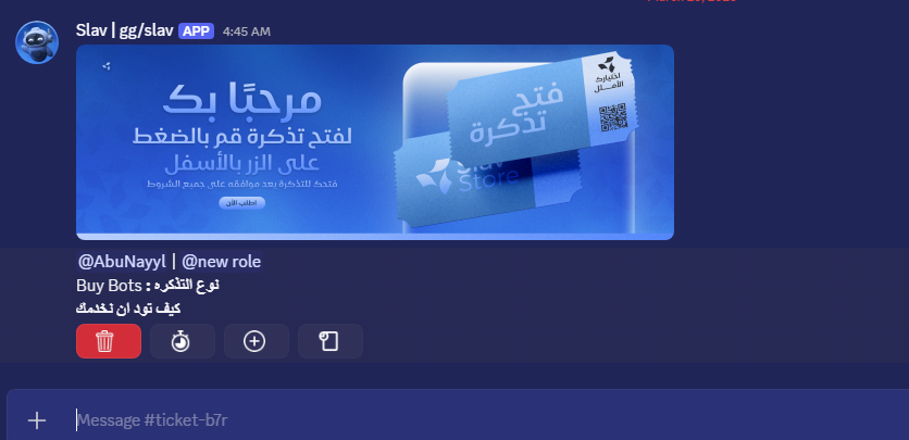 سورس التذكرة - تسليم تلقائي