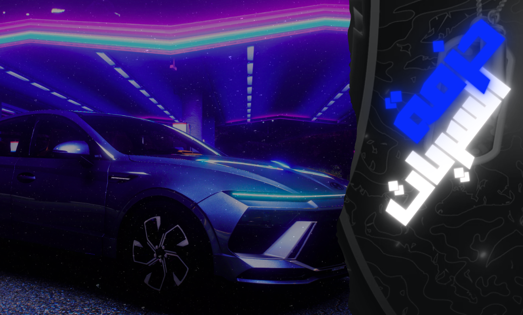 حزمة السريات