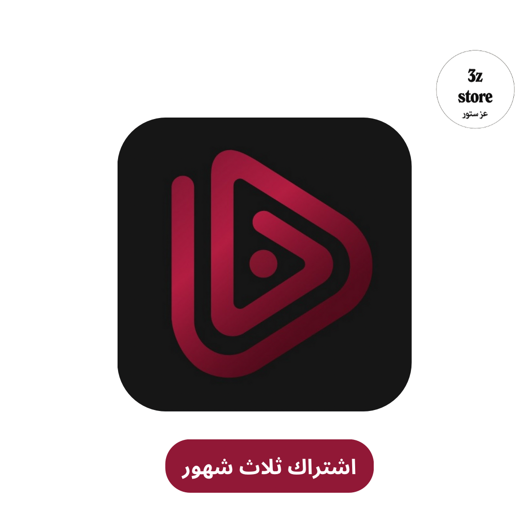 اشتراك نوربلاي ثلاث شهور ملف خاص