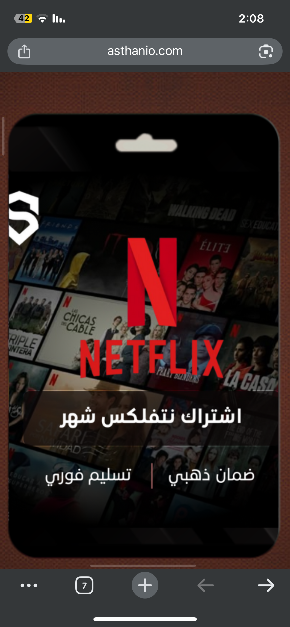 اشتراك نيتفليكس