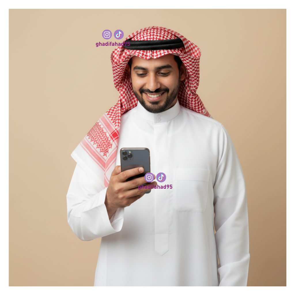 رجل سعودي يستخدم هاتفه 2  – صورة توليدية بالذكاء الاصطناعي