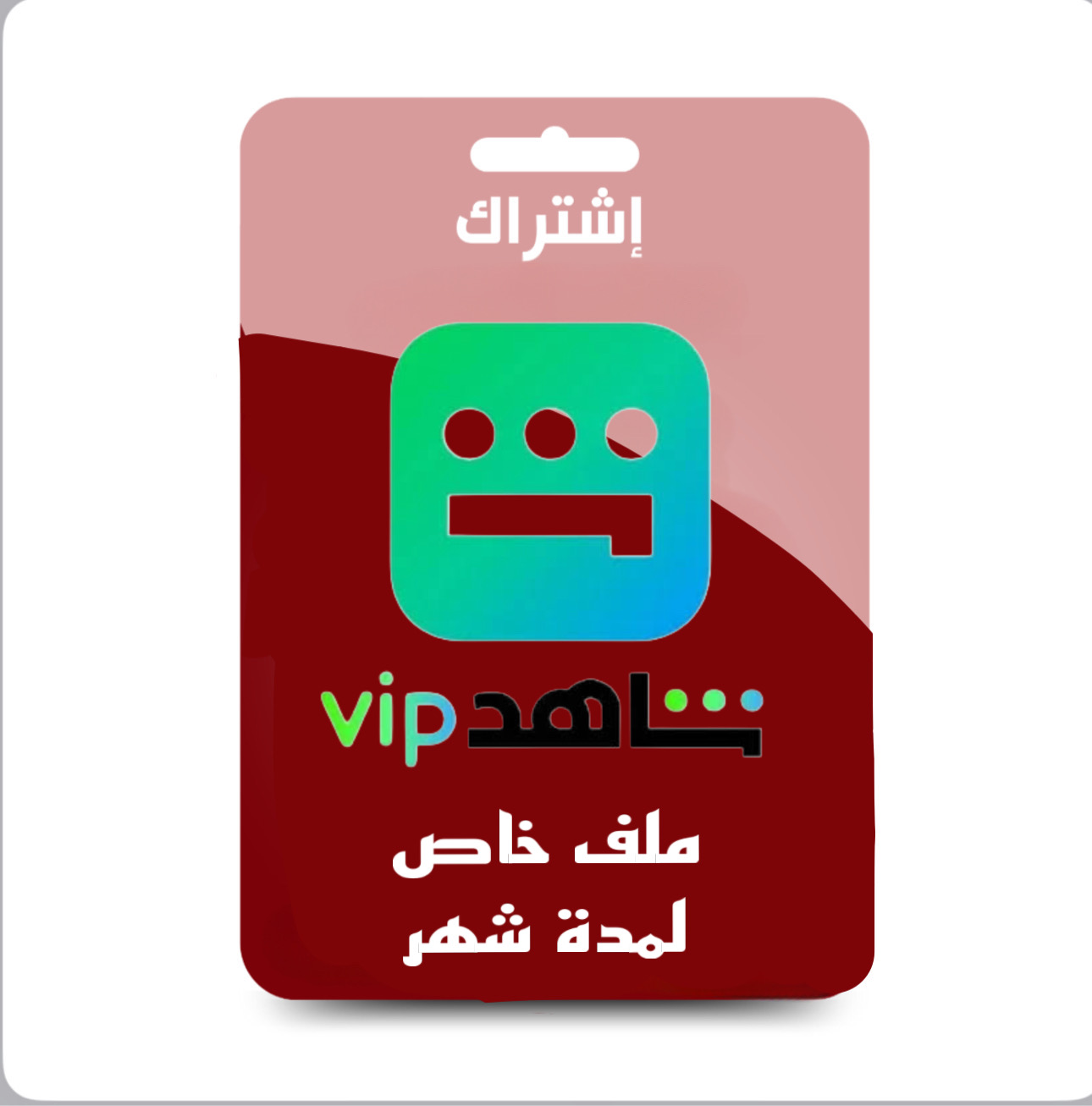 شاهد vip