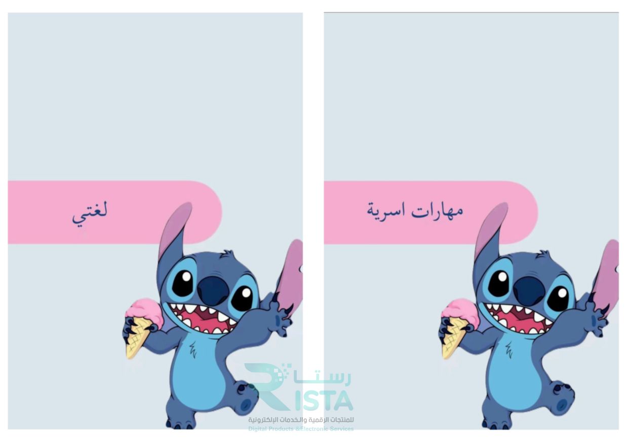 مطوية ملف إنجاز