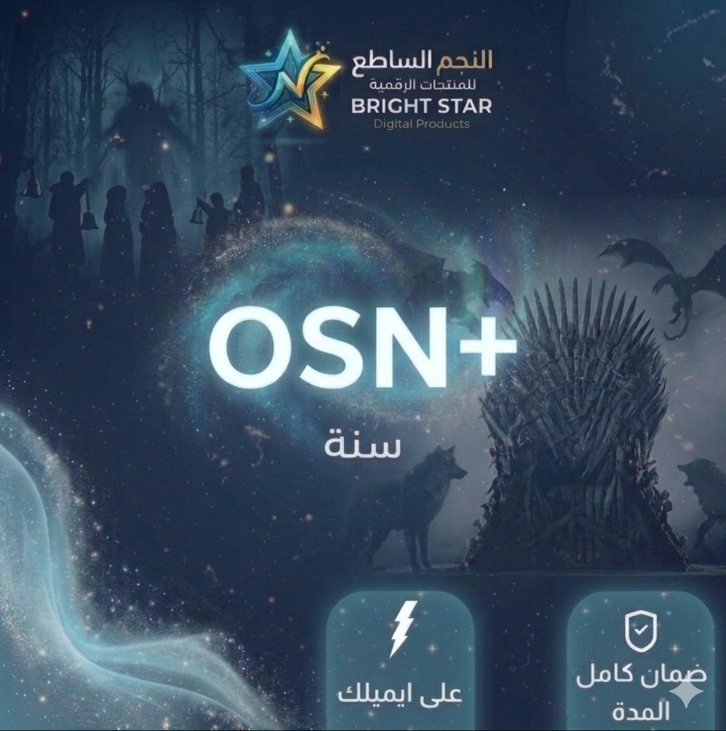 اشتراك اوسن osn مدة سنة على ايميلك الخاص | 4K