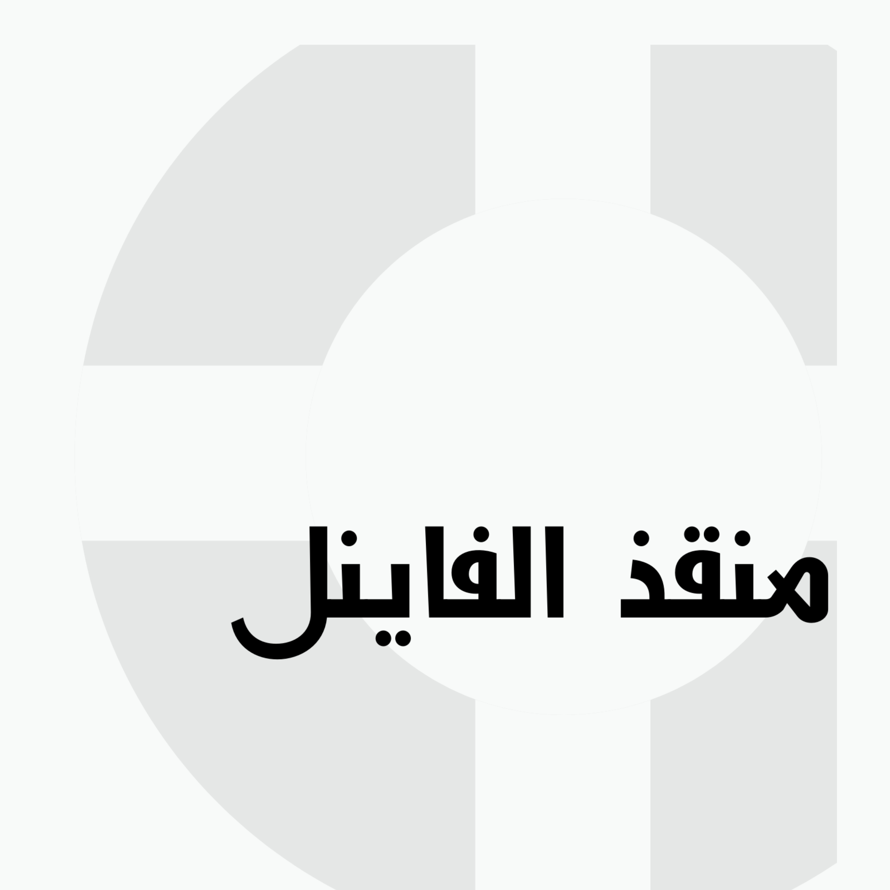 بلانر الفاينل، أسود