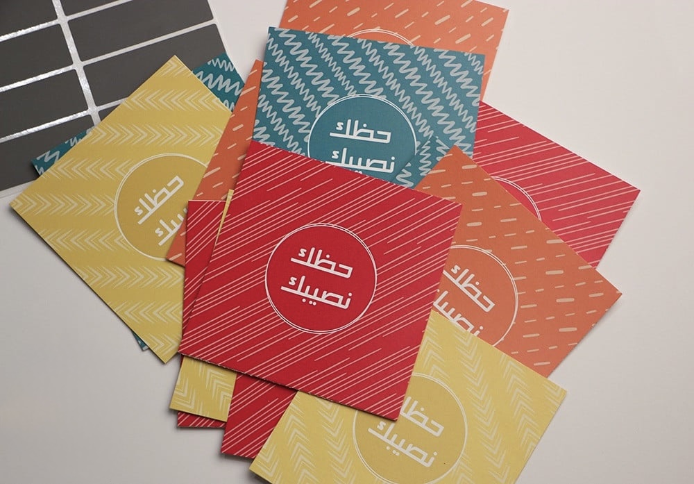 حضك نصيبك!!؟