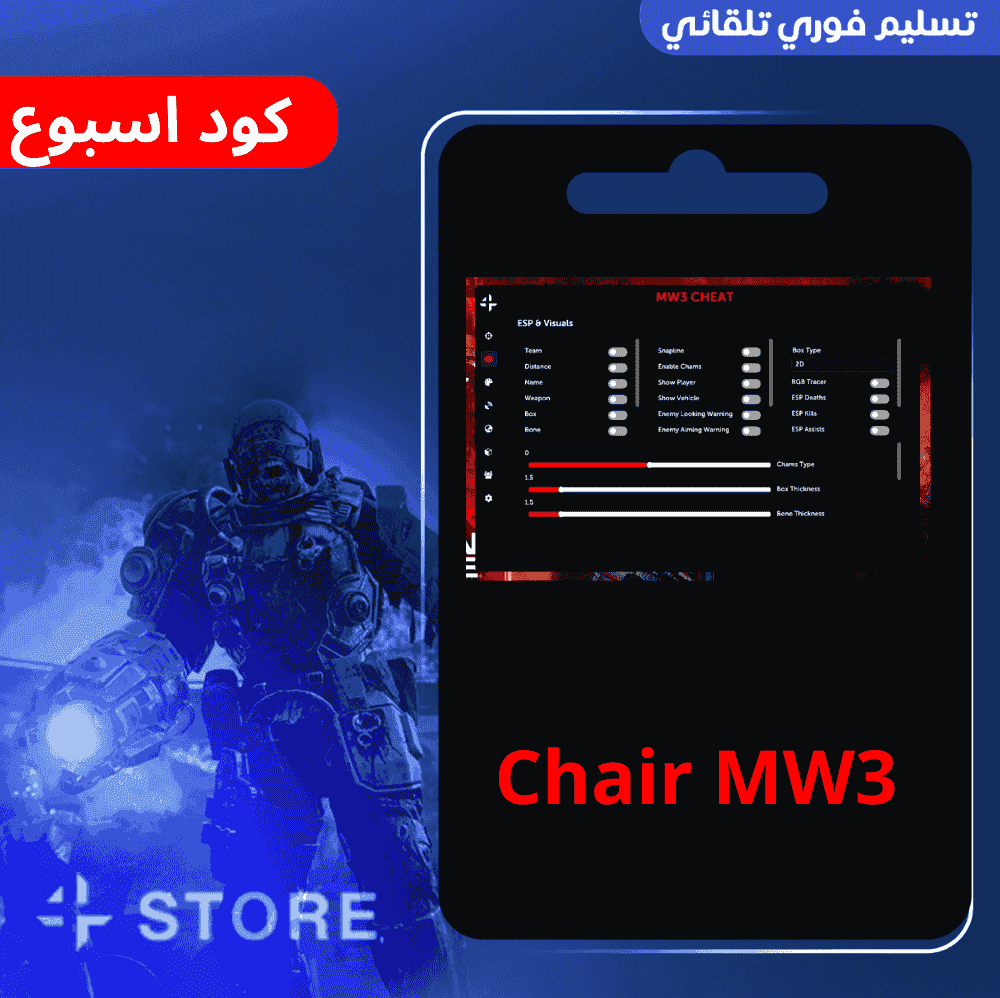 كرسي كود 20 اسبوع