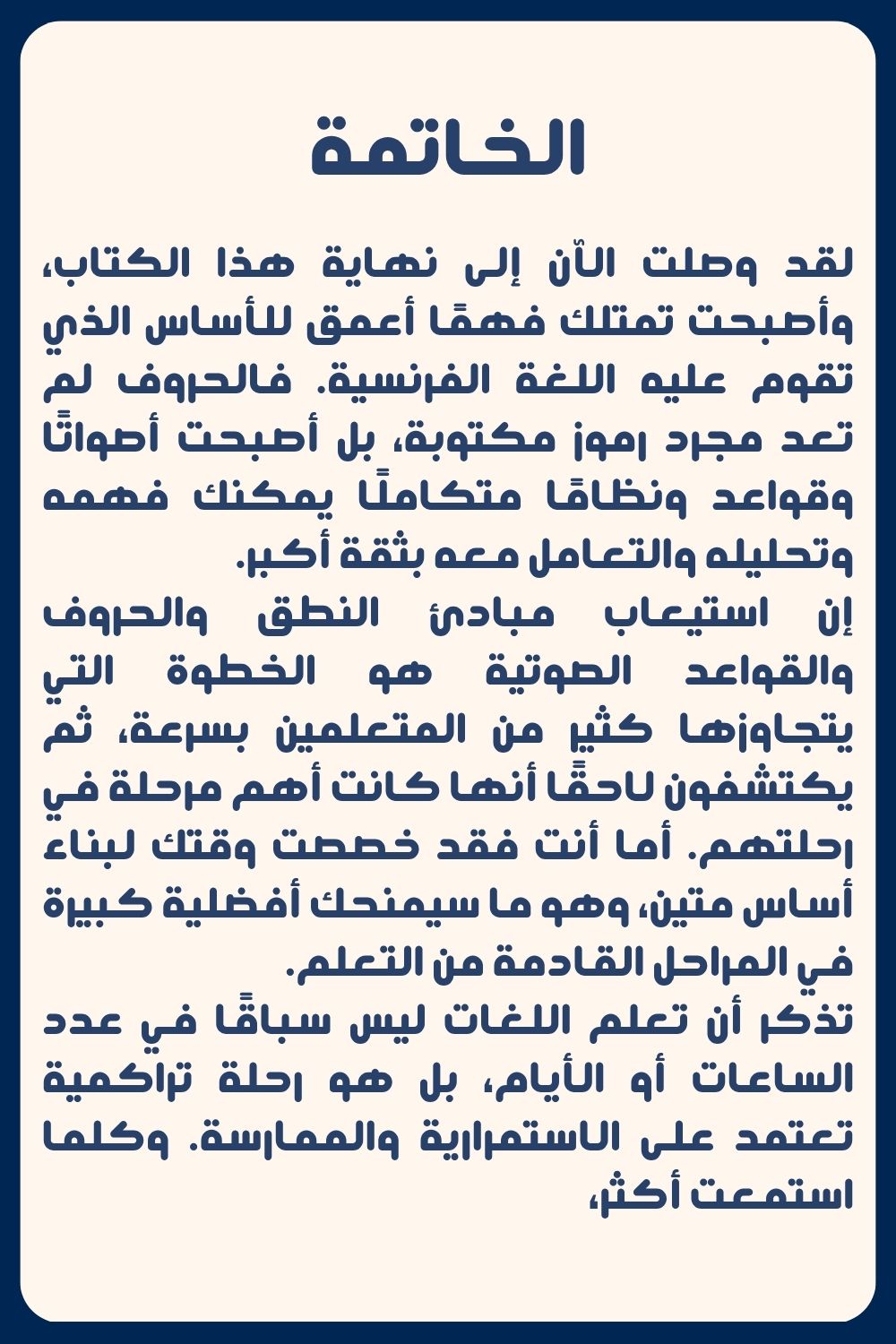 كتابين لتعلم اللغة الفرنسية. PDF