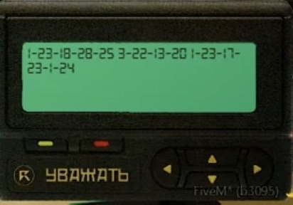 البيجر حق سيرفر ريسبكت