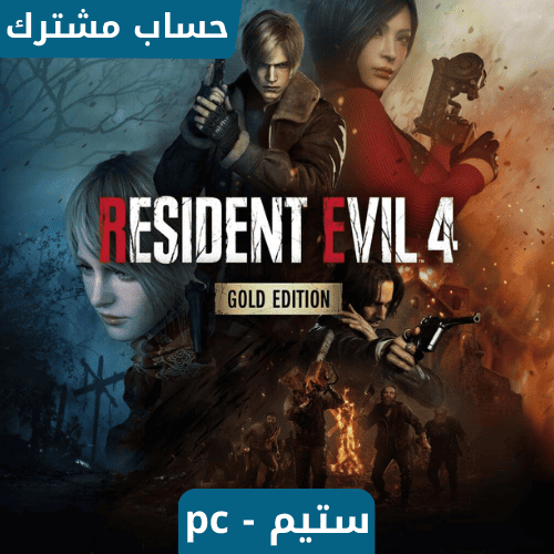 Resident evil 4 remake + DLC