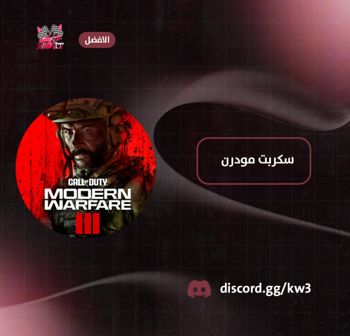 سكربت كود 20 كاتم 99,9%