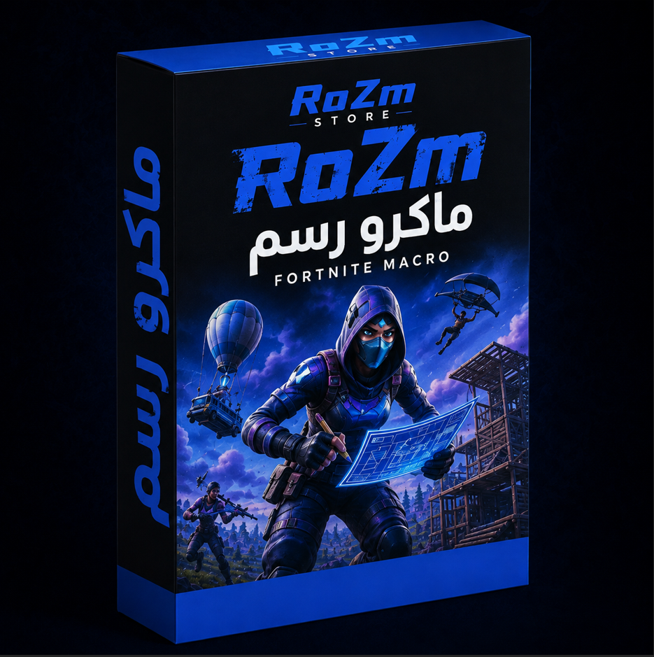 ماكرو رسم فورت