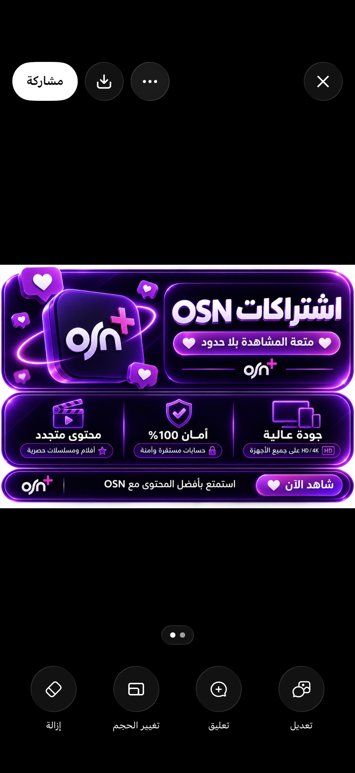 اشتراك OSN بريميوم