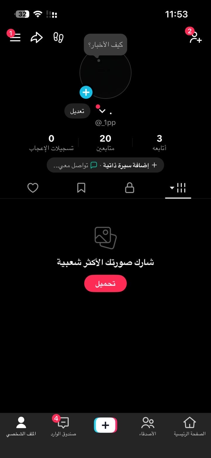 يوزر شبه ثلاثي تيك توك