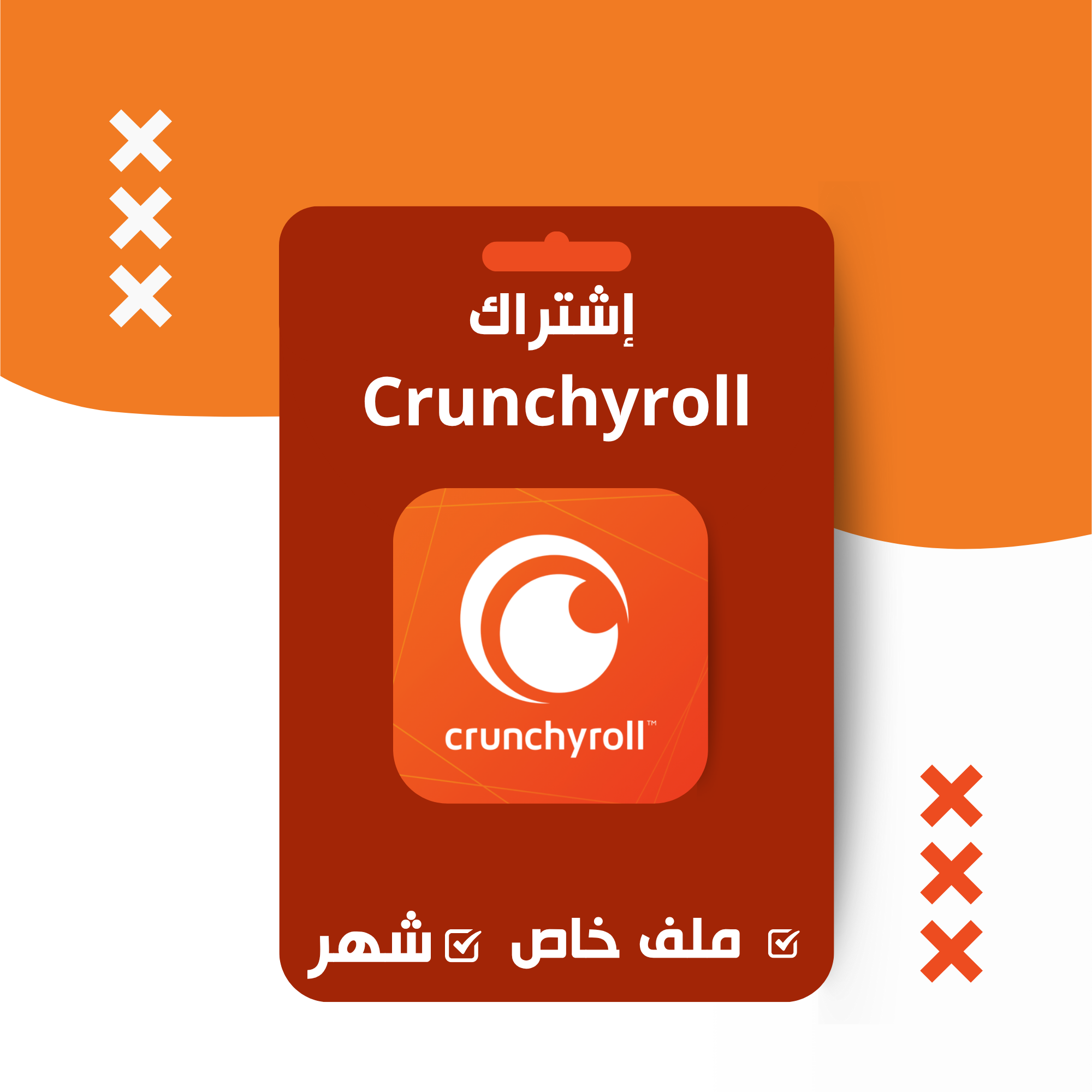 اشتراك شهري لتجربة مشاهدة الأنمي بدون إعلانات