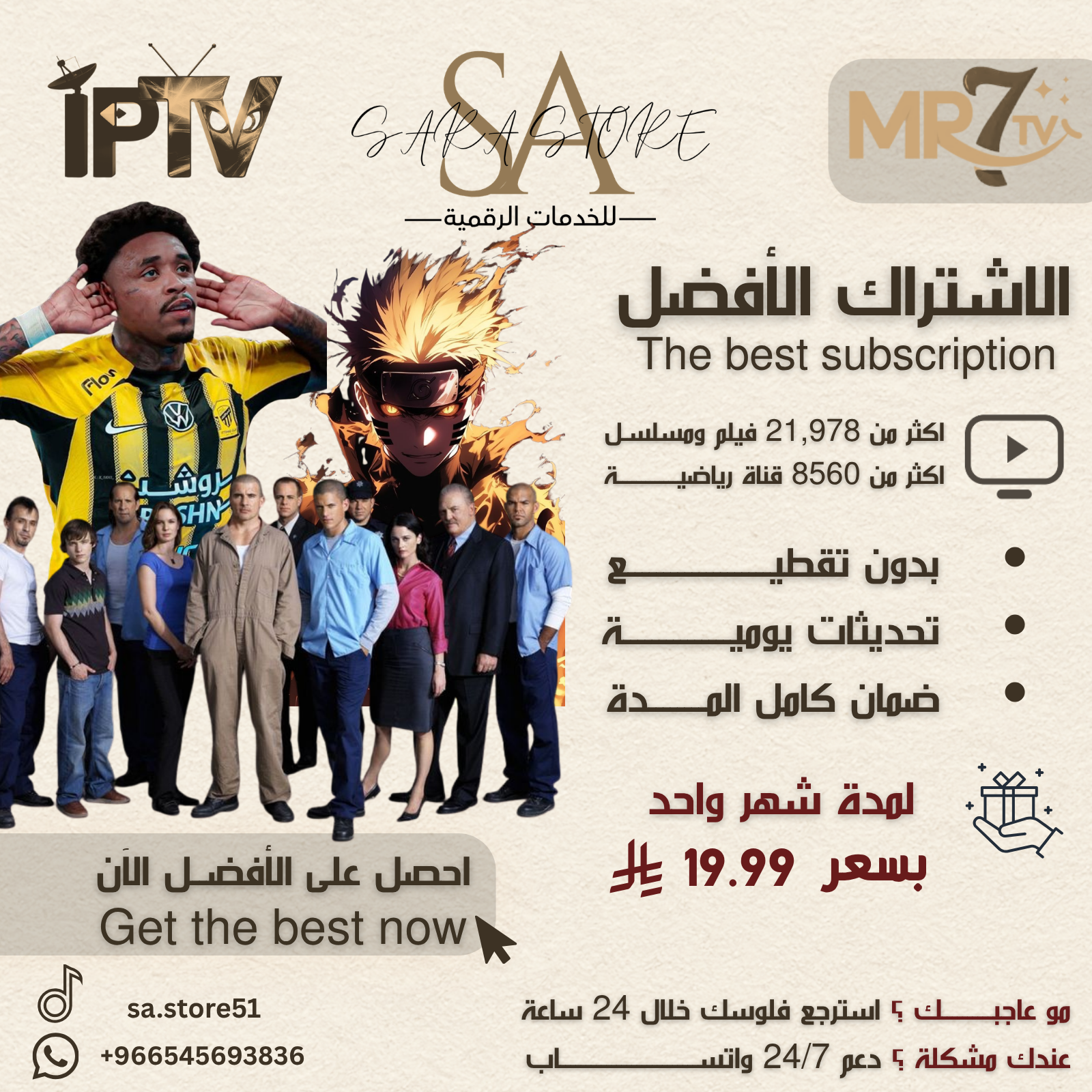 اشتراك iptv | شهر