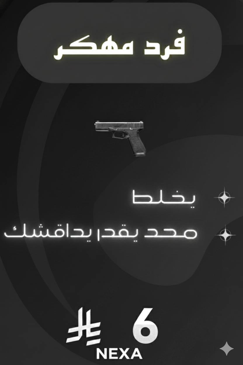 فرد core مهكر خلاط