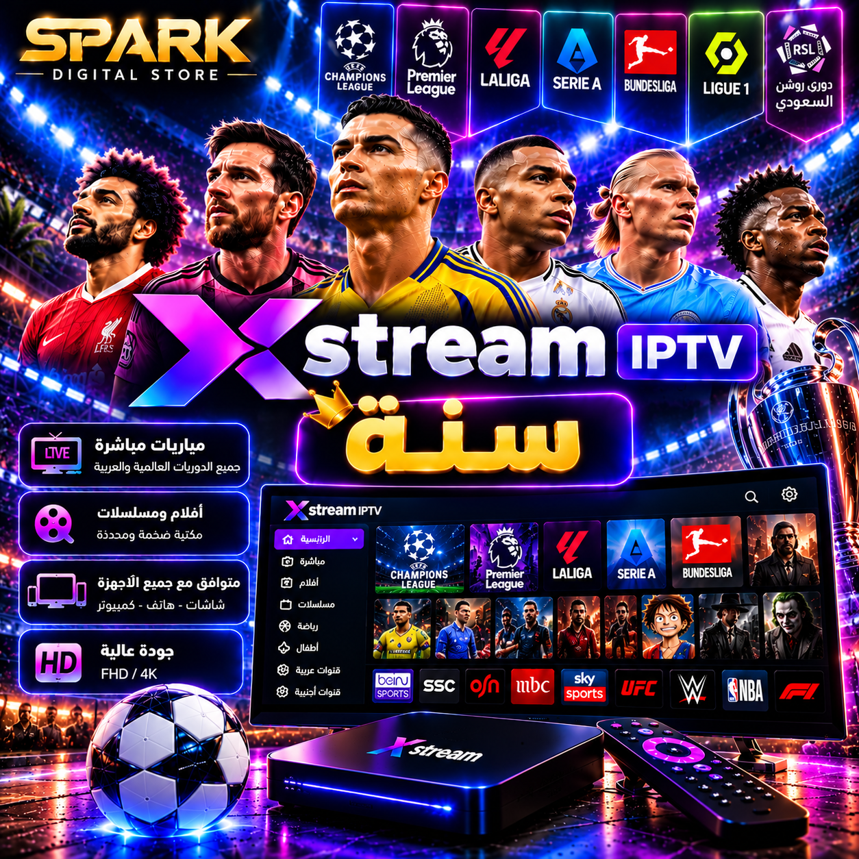 اشتراك XTV PRO | لمدة 12 شهر
