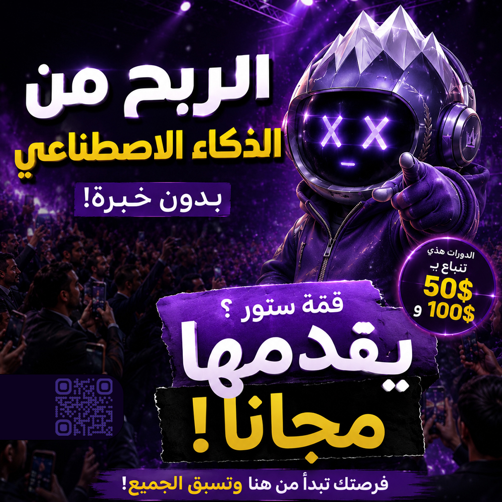 الربح من الذكاء الاصطناعي